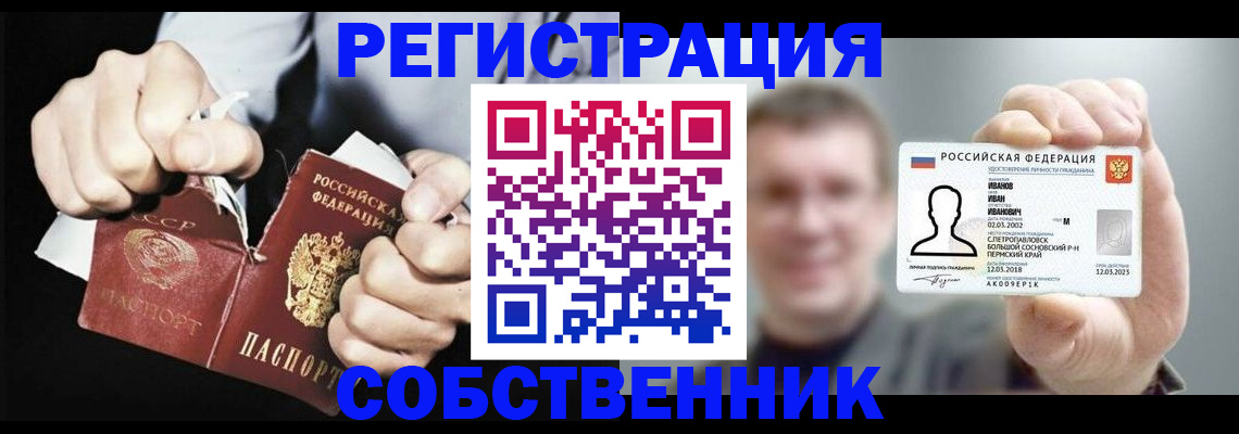 временная регистрация 2025 в Онеге