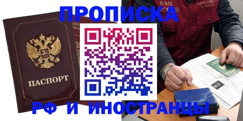 временная регистрация собственник в Онеге